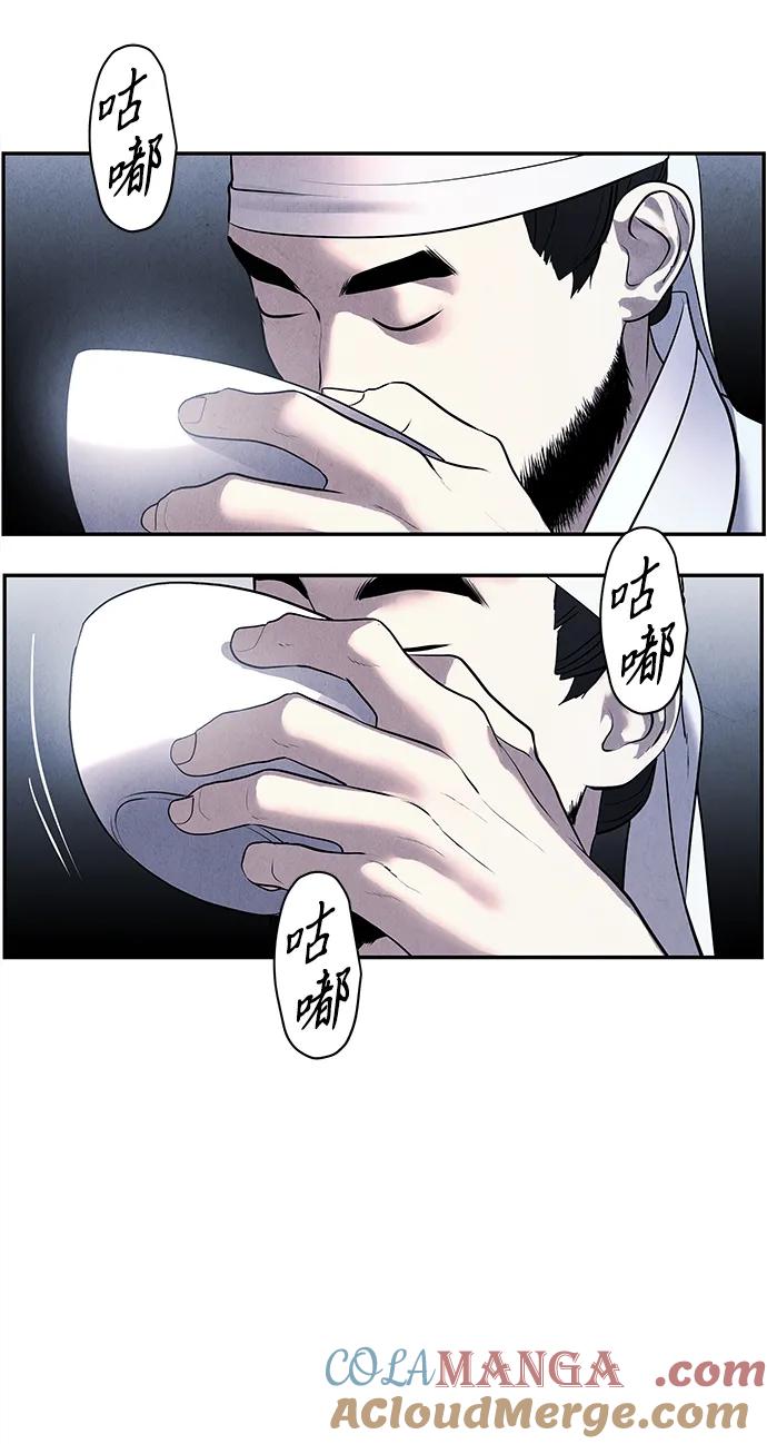 未来的古董店漫画,[第180] 从海末岛来的客人（15）5图