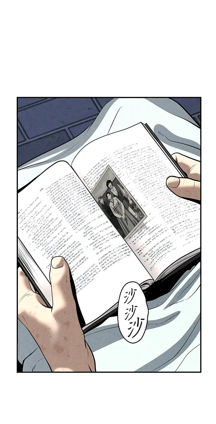 未来的古董店漫画,[第190] 666（6）3图