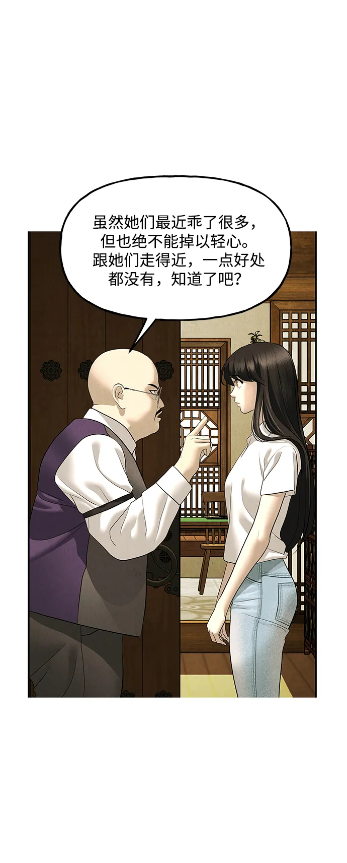 未来的古董店漫画,[第167] 从海末岛来的客人（2）3图