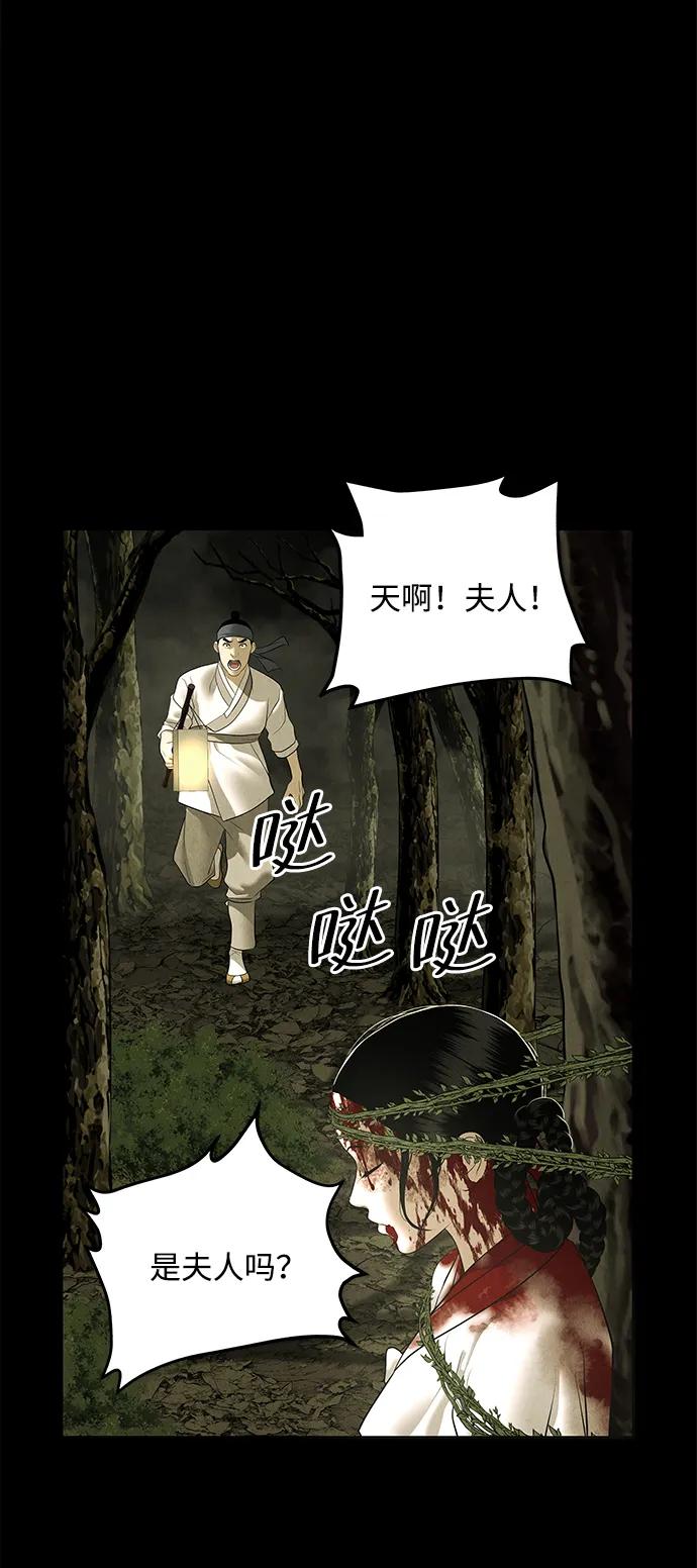 未来的古董店漫画,[第171] 从海末岛来的客人（6）4图