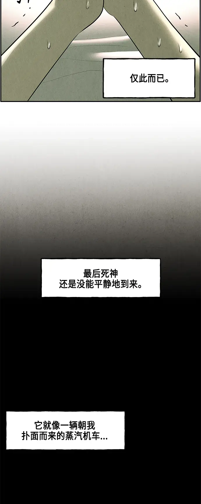 未来的古董店漫画,[第150话] 鬼家（13）5图