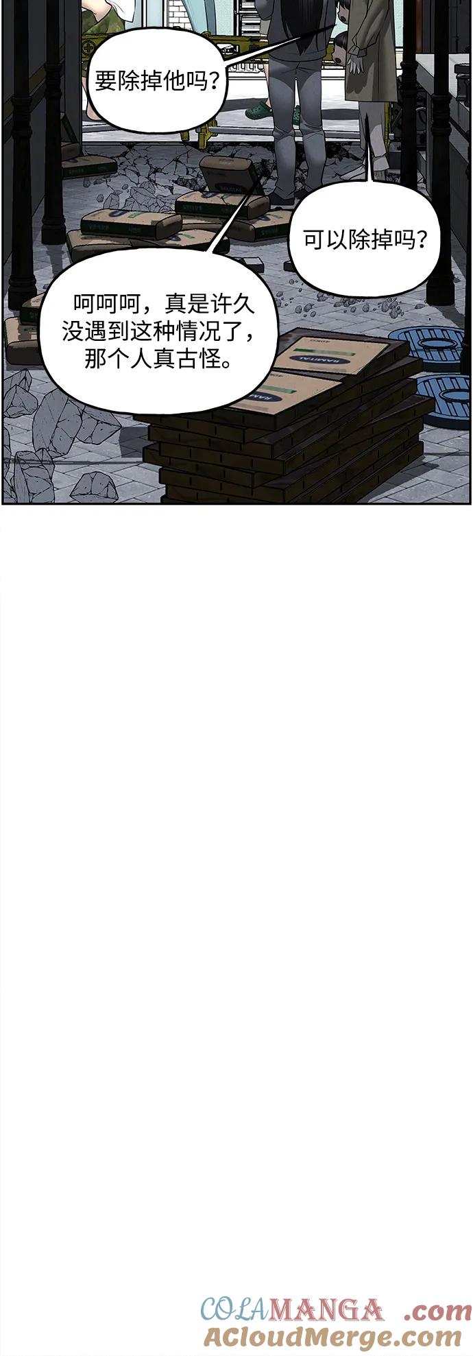 未来的古董店漫画,[第197] 666（13）2图