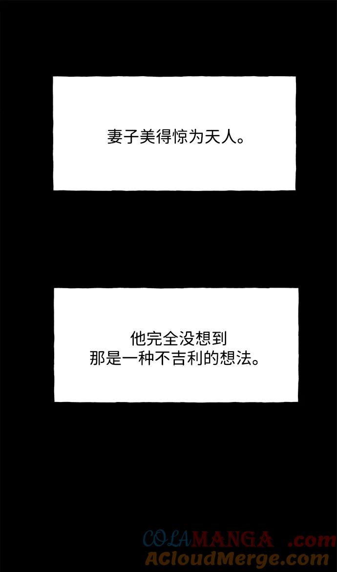 未来的古董店漫画,[第176] 从海末岛来的客人（11）1图