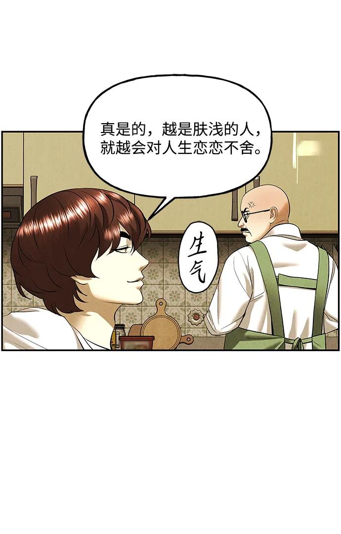 未来的古董店漫画,[第196] 666（12）5图