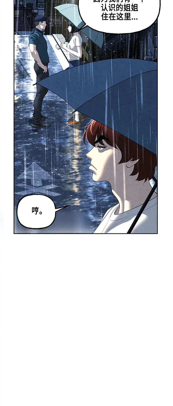 未来的古董店漫画,[第148话] 鬼家（11）5图