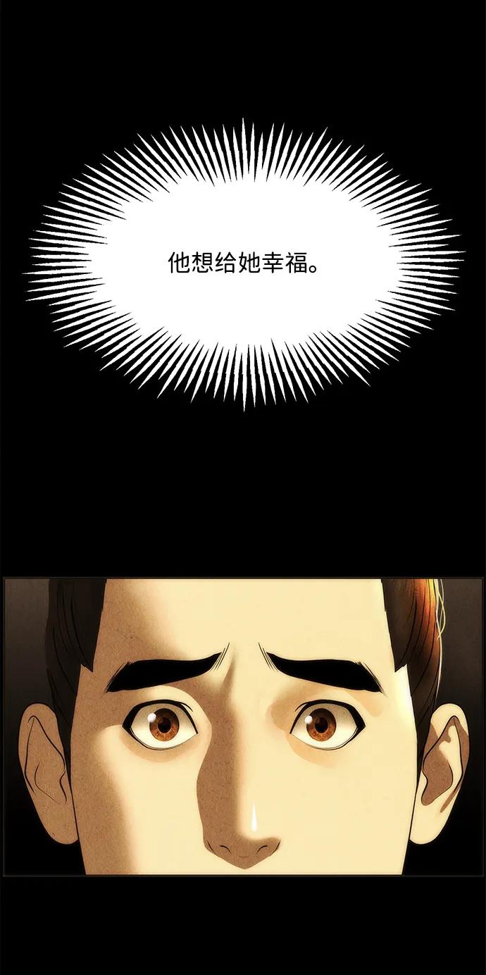 未来的古董店漫画,[第176] 从海末岛来的客人（11）2图