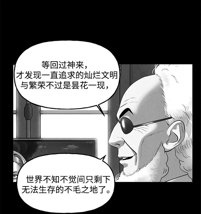 未来的古董店漫画,[第208] 666（完)4图