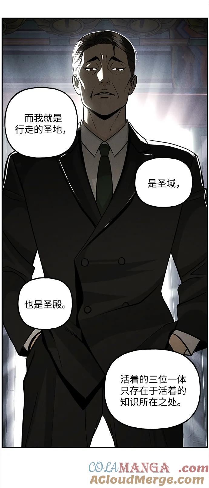 未来的古董店漫画,[第206] 666（22）5图