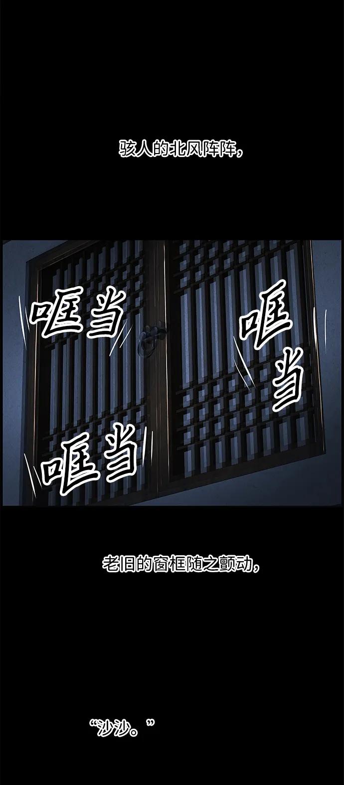 未来的古董店漫画,[第177] 从海末岛来的客人（12）3图