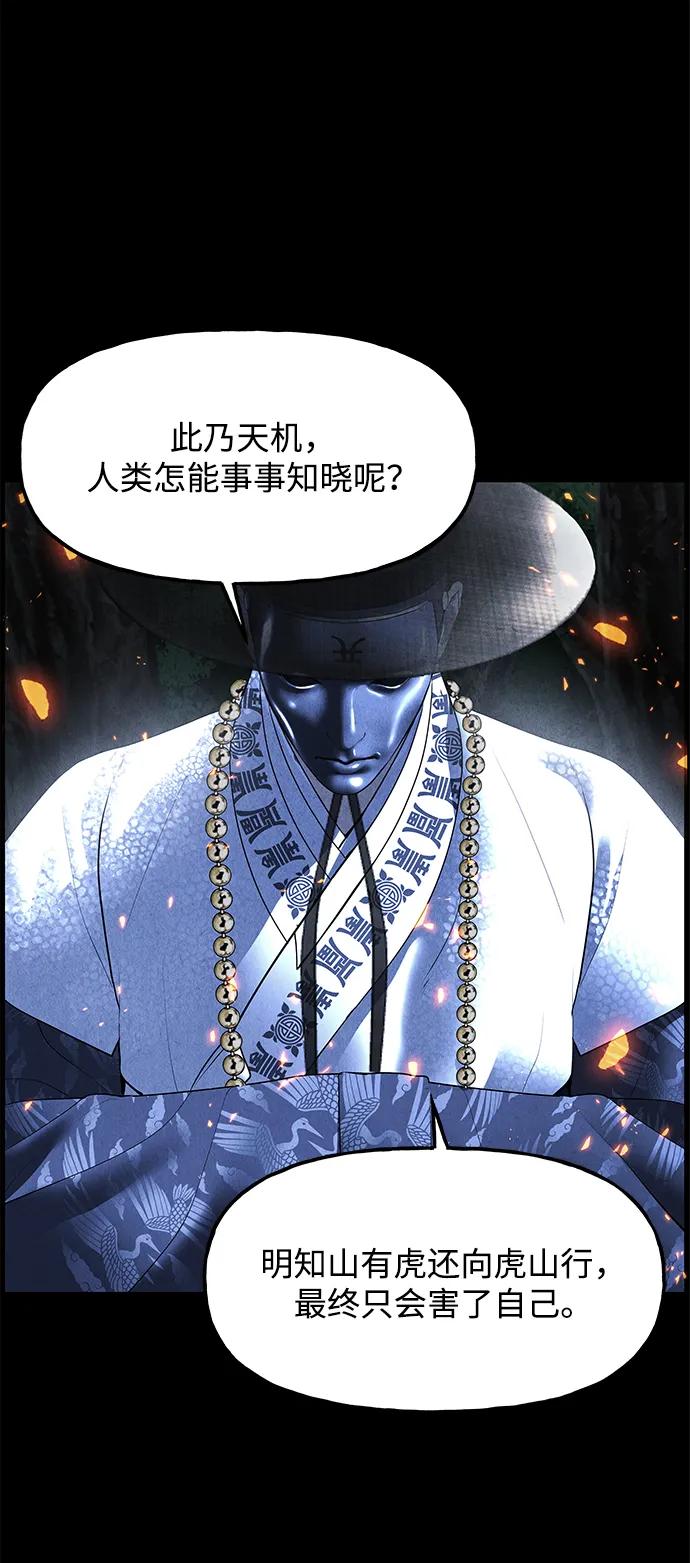 未来的古董店漫画,[第178] 从海末岛来的客人（13）1图