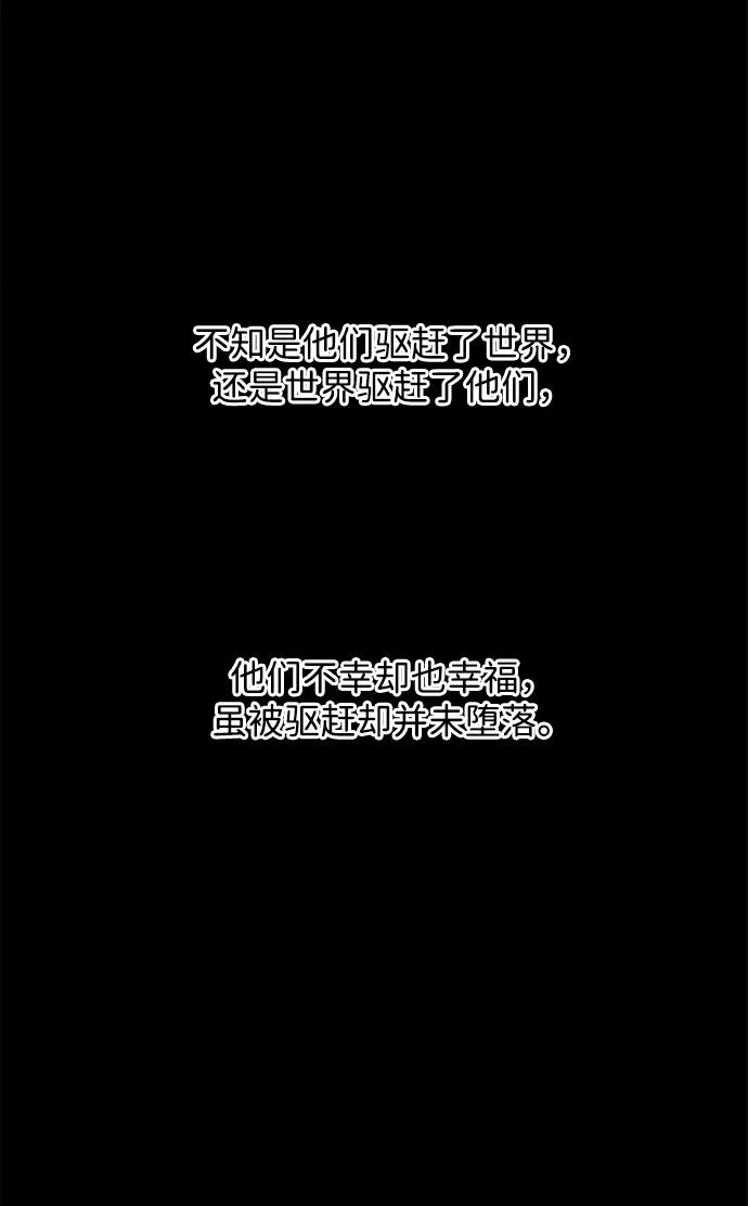 未来的古董店漫画,[第176] 从海末岛来的客人（11）4图