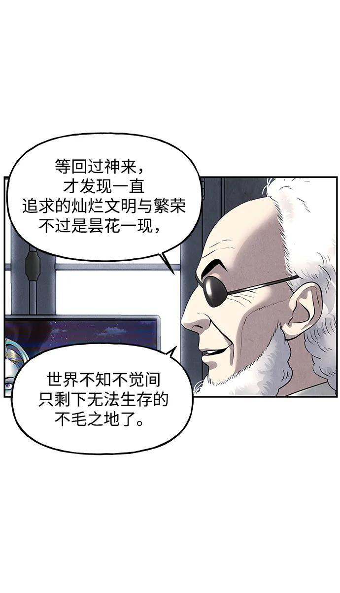 未来的古董店漫画,[第187] 666（3）5图