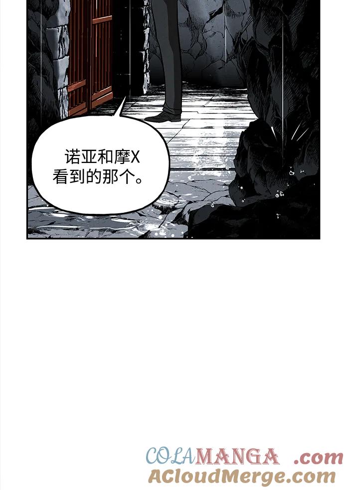 未来的古董店漫画,[第191] 666（7）1图