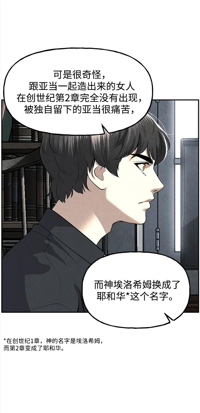 未来的古董店漫画,[第191] 666（7）5图
