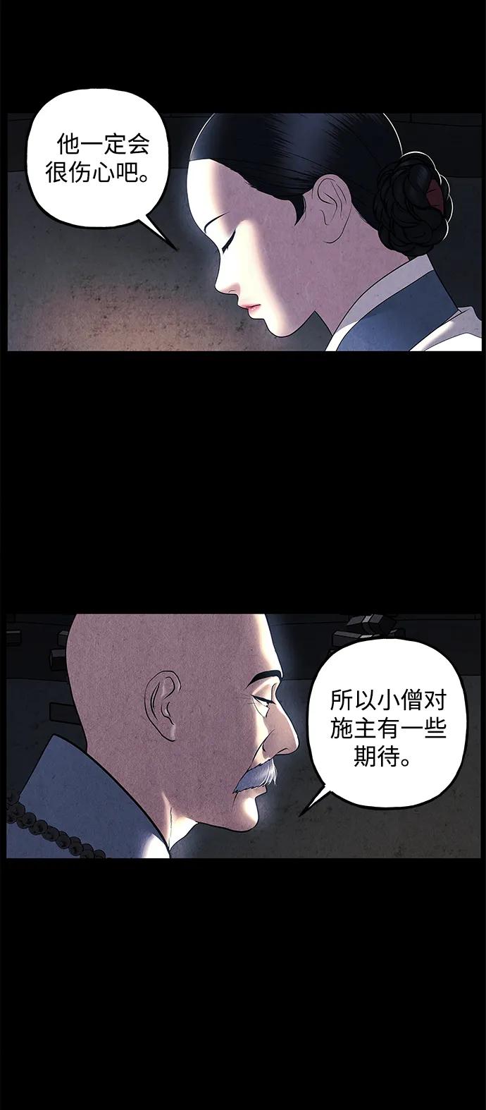 未来的古董店漫画,[第174] 从海末岛来的客人（9）4图