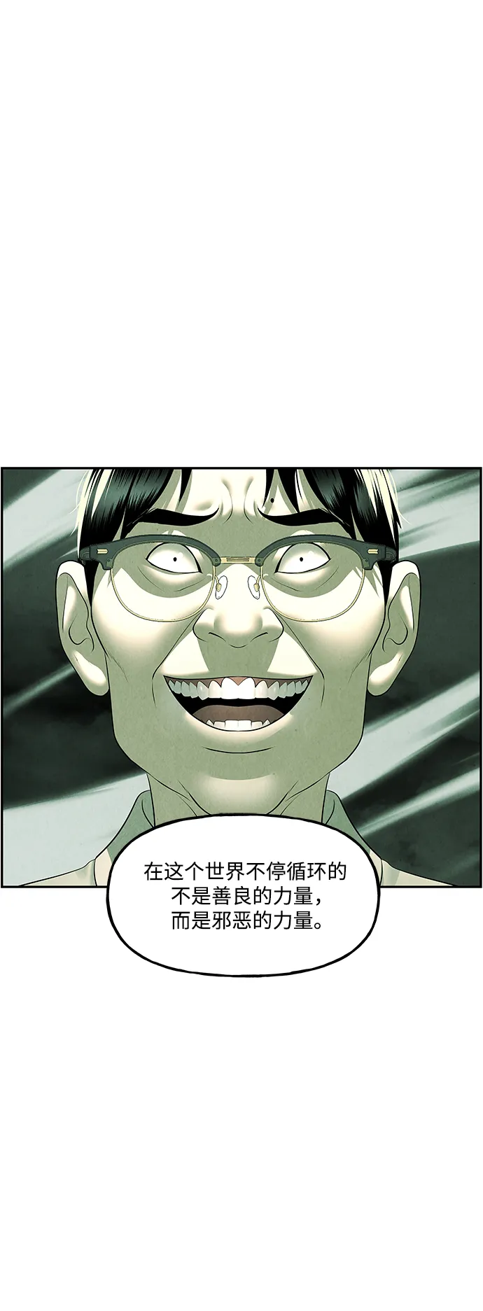 未来的古董店漫画,[第154话] 鬼家（17）2图