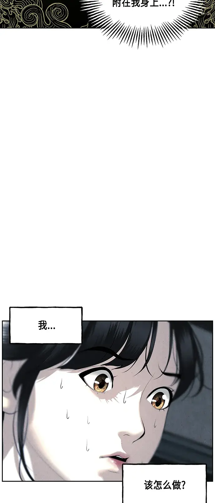未来的古董店漫画,[第150话] 鬼家（13）3图
