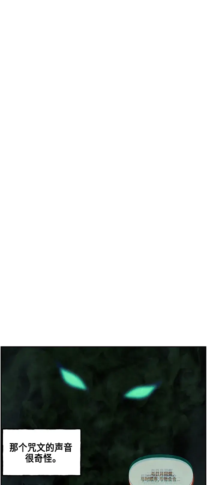 未来的古董店漫画,[第144话] 鬼家（7）4图