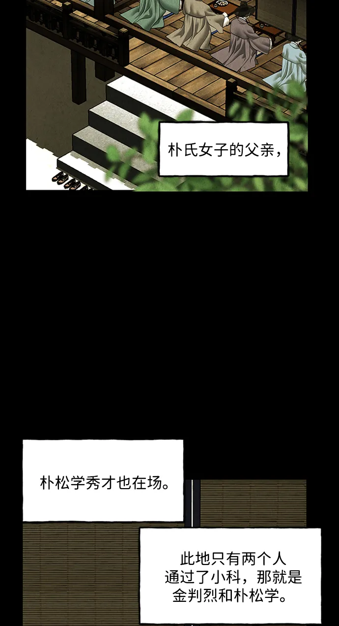 未来的古董店漫画,[第170] 从海末岛来的客人（5）5图