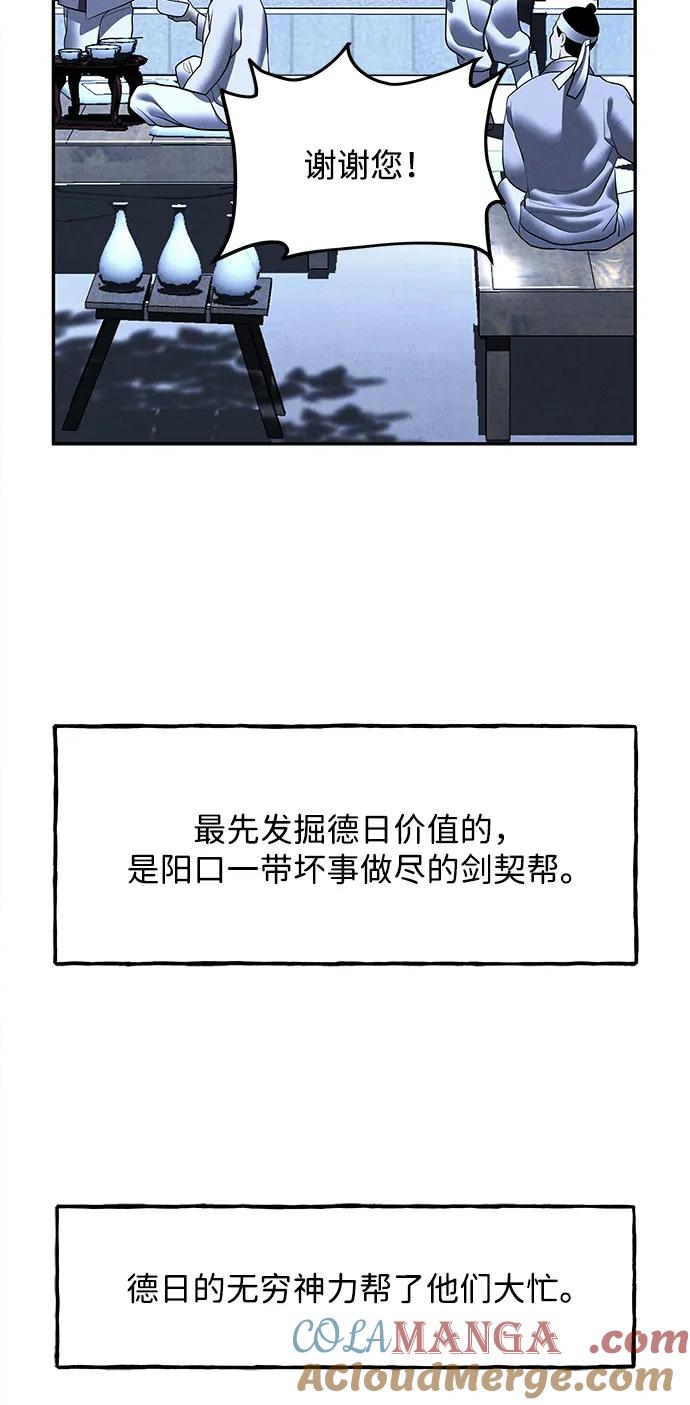 未来的古董店漫画,[第180] 从海末岛来的客人（15）1图
