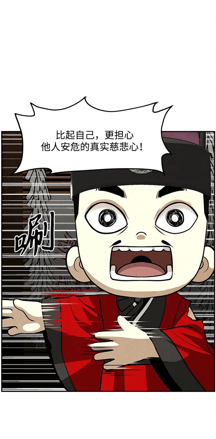未来的古董店漫画,[第208] 666（完)2图