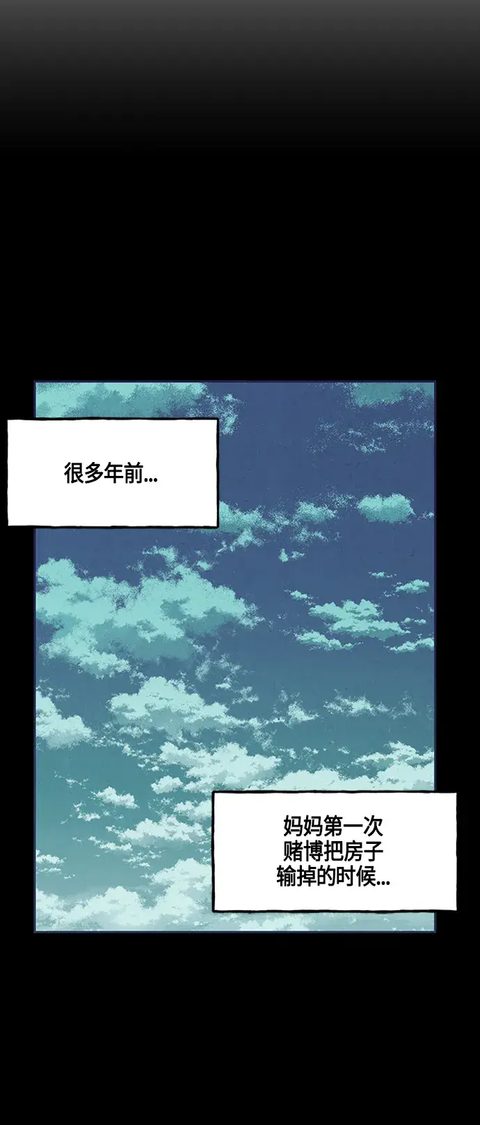 未来的古董店漫画,[第142话] 鬼家（5）1图