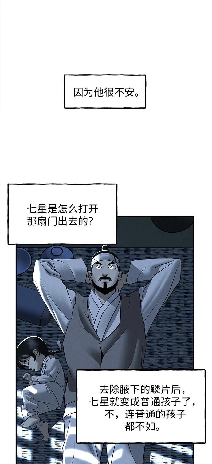 未来的古董店漫画,[第180] 从海末岛来的客人（15）2图