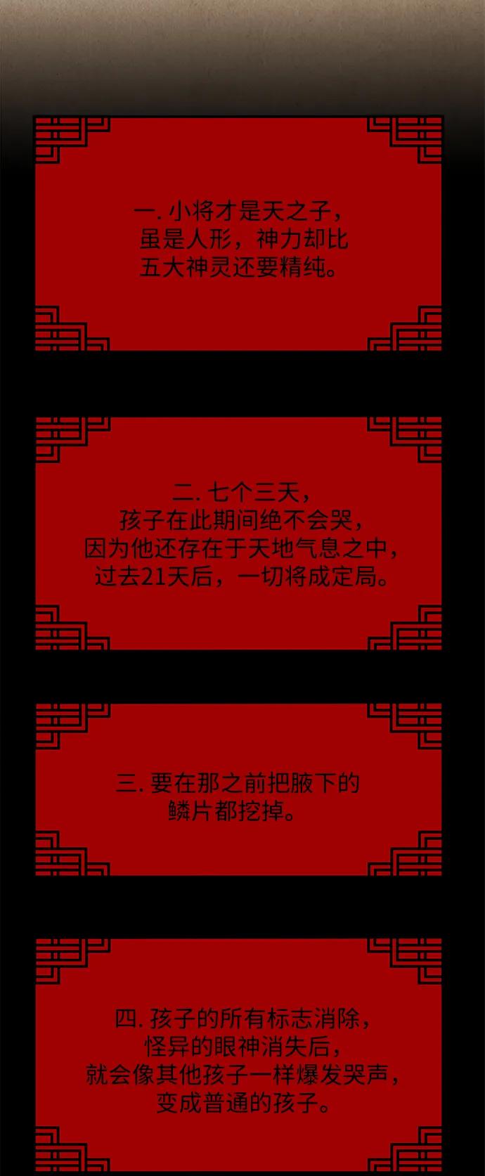 未来的古董店漫画,[第179] 从海末岛来的客人（14）4图