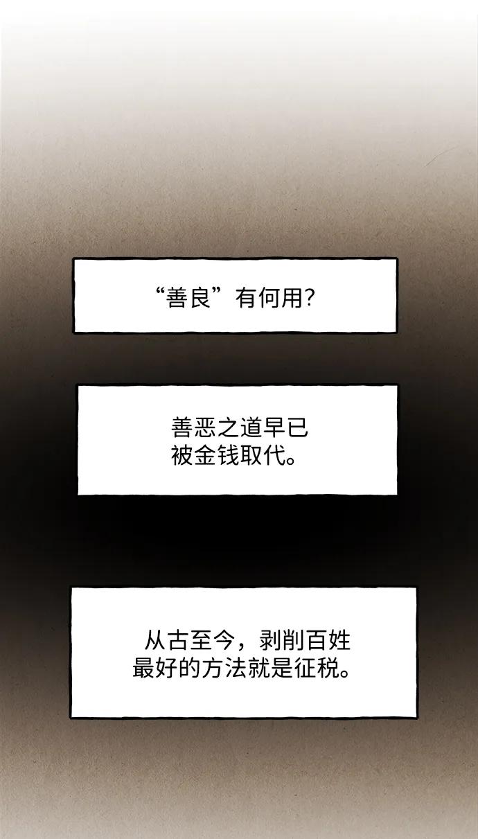 未来的古董店漫画,[第177] 从海末岛来的客人（12）3图