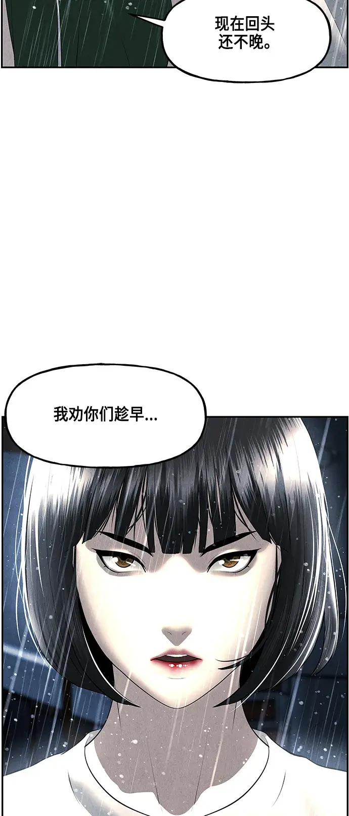 未来的古董店漫画,[第153话] 鬼家（16）4图