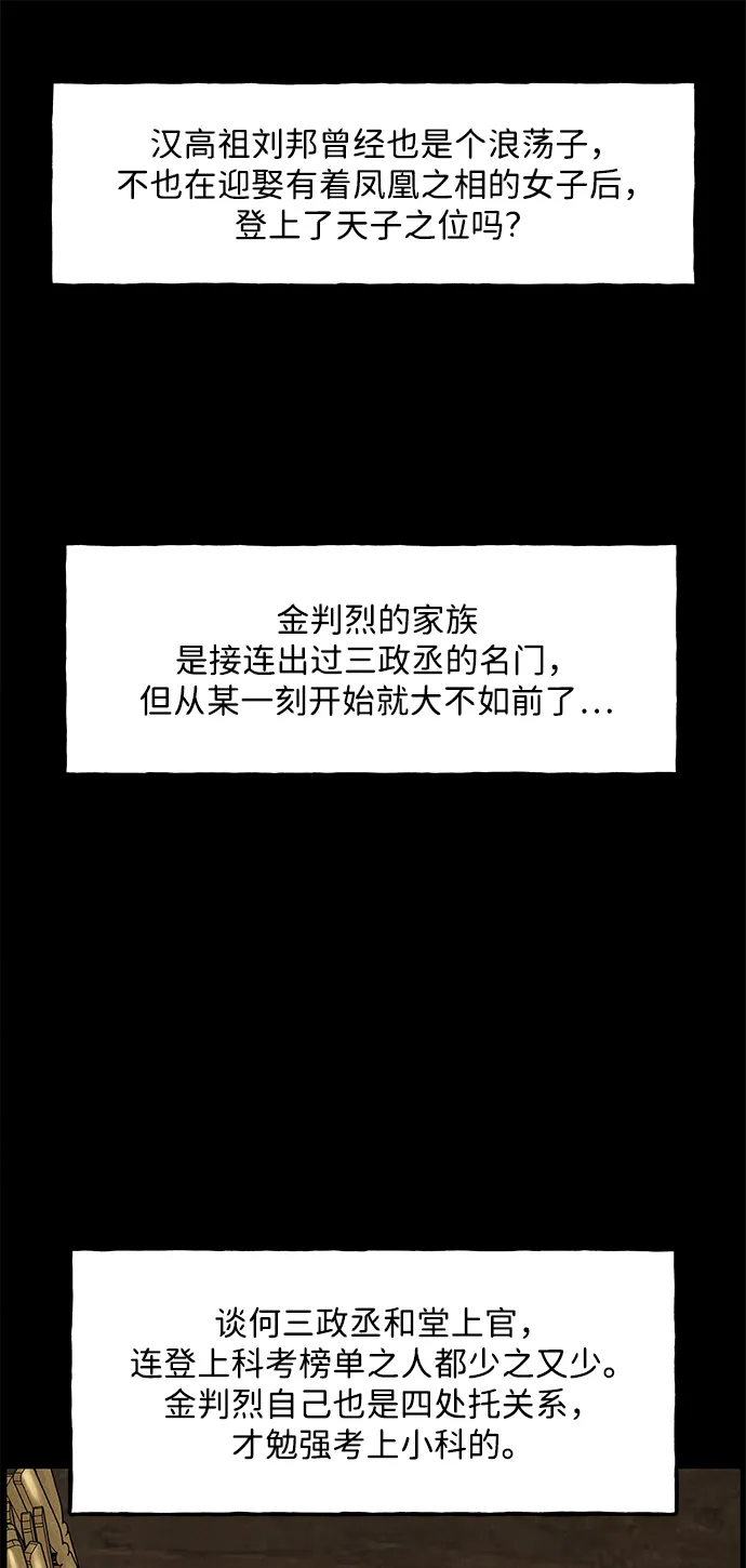 未来的古董店漫画,[第169] 从海末岛来的客人（4）2图