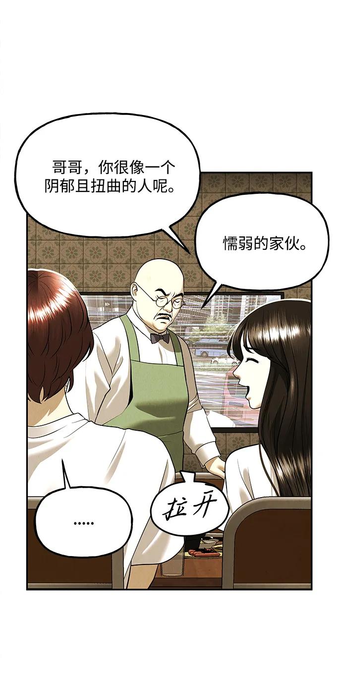 未来的古董店漫画,[第196] 666（12）4图