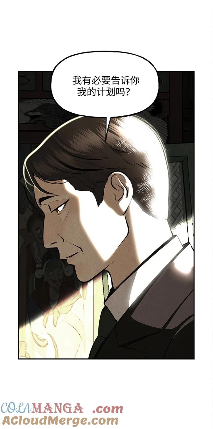 未来的古董店漫画,[第205] 666（21）3图