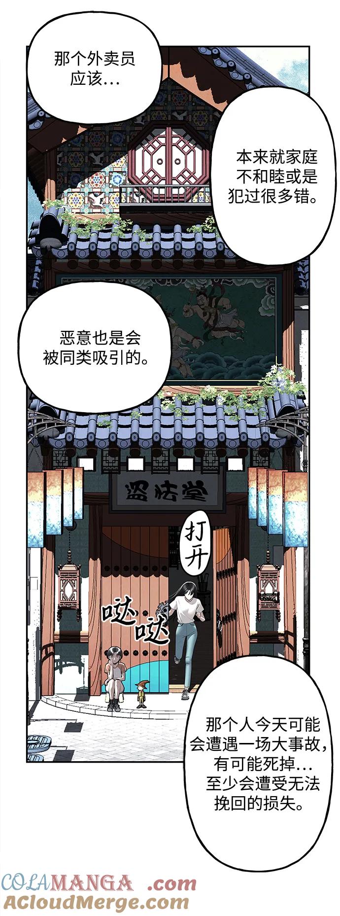 未来的古董店漫画,[第197] 666（13）3图