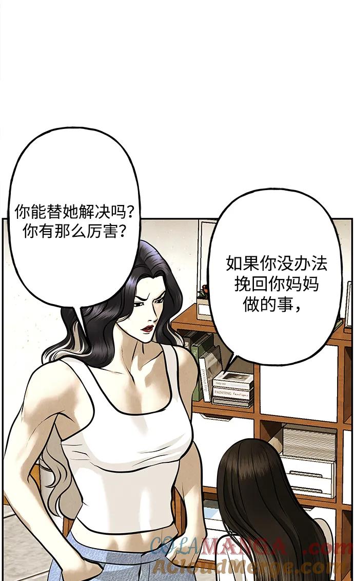 未来的古董店漫画,[第193] 666（9）1图