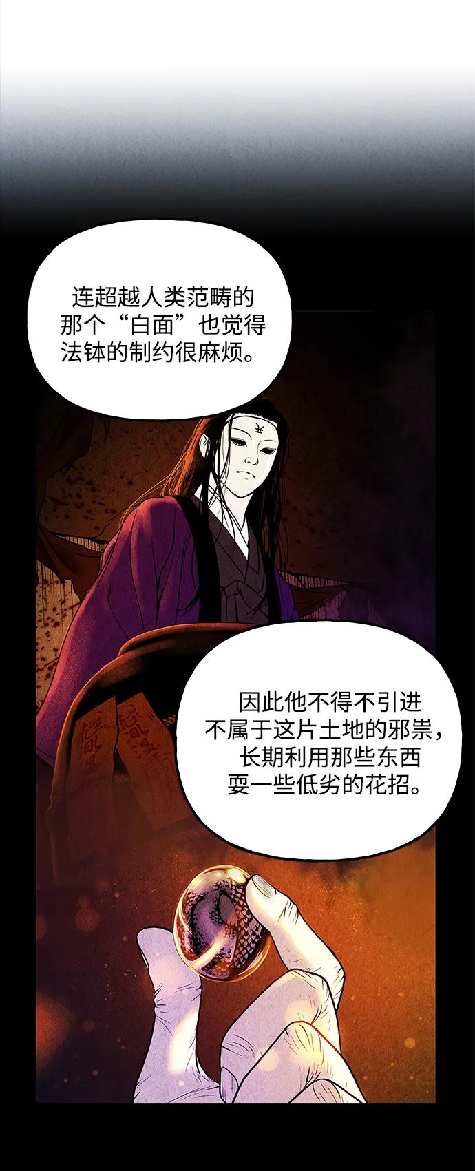 未来的古董店漫画,[第193] 666（9）4图