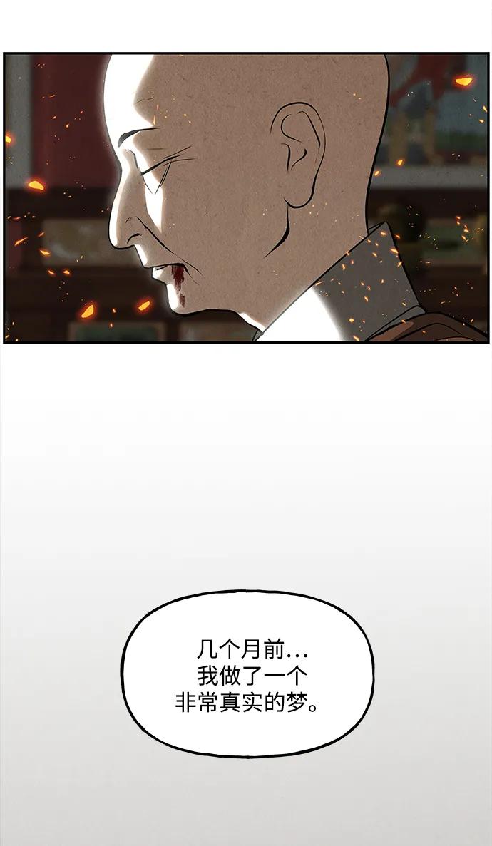 未来的古董店漫画,[第205] 666（21）2图