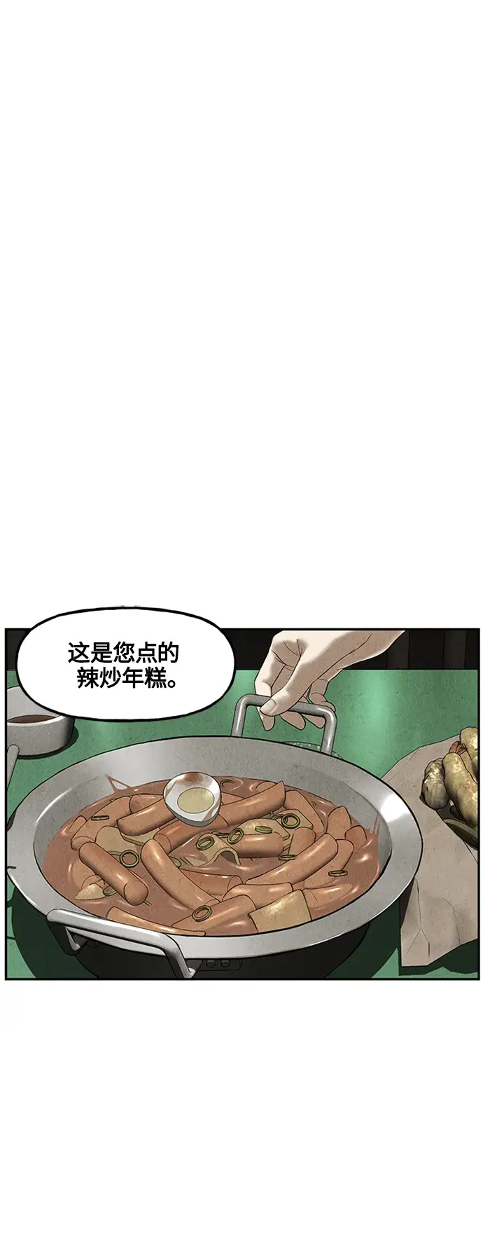 未来的古董店漫画,[第141话] 鬼家（4）3图