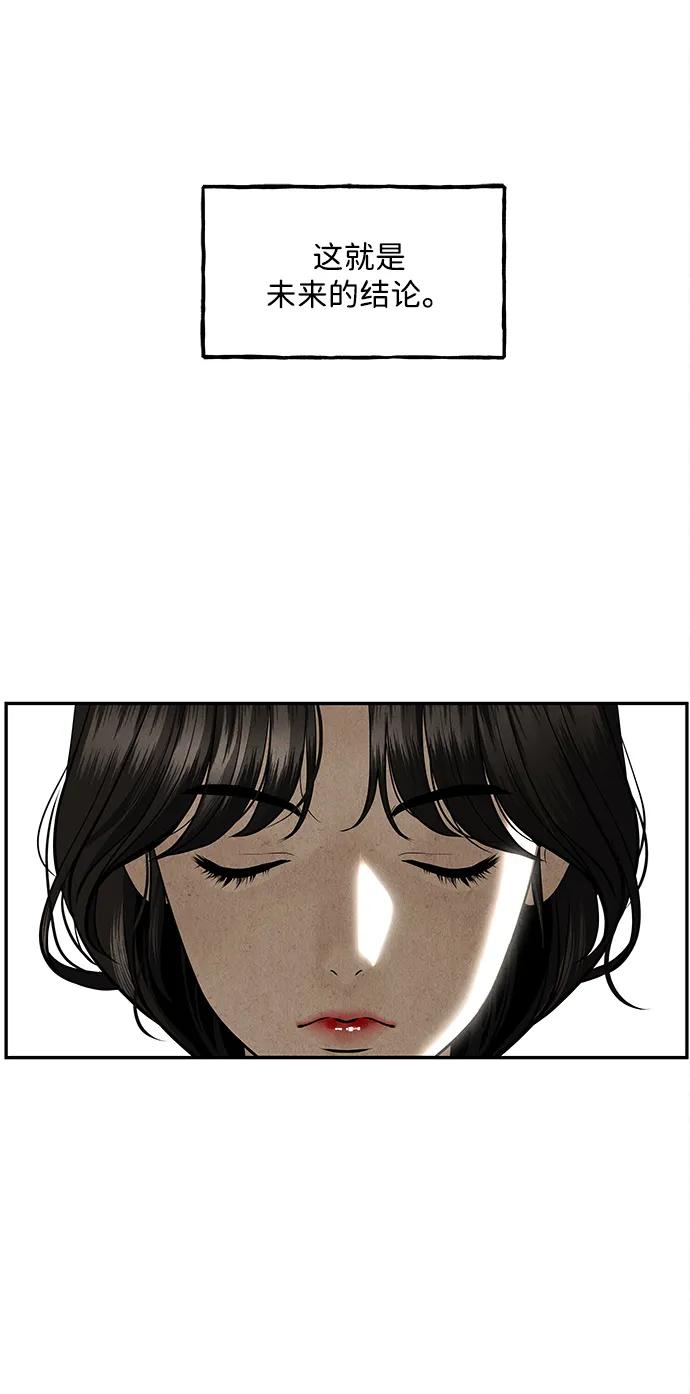 未来的古董店漫画,[第208] 666（完)4图