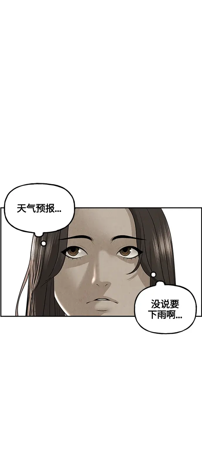 未来的古董店漫画,[第141话] 鬼家（4）2图