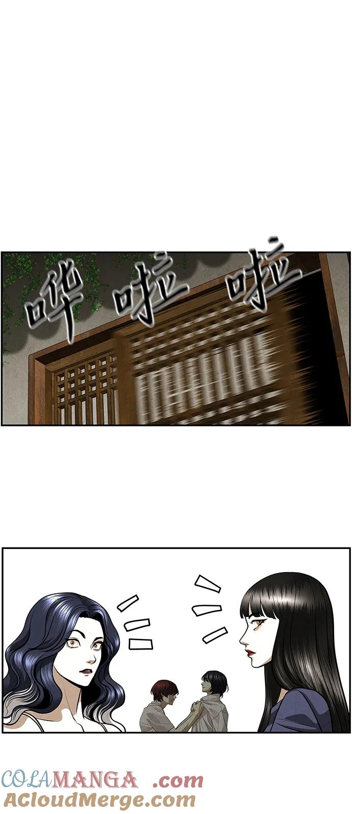 未来的古董店漫画,[第208] 666（完)1图