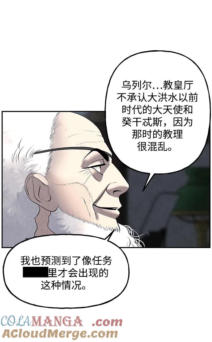 未来的古董店漫画,[第187] 666（3）4图