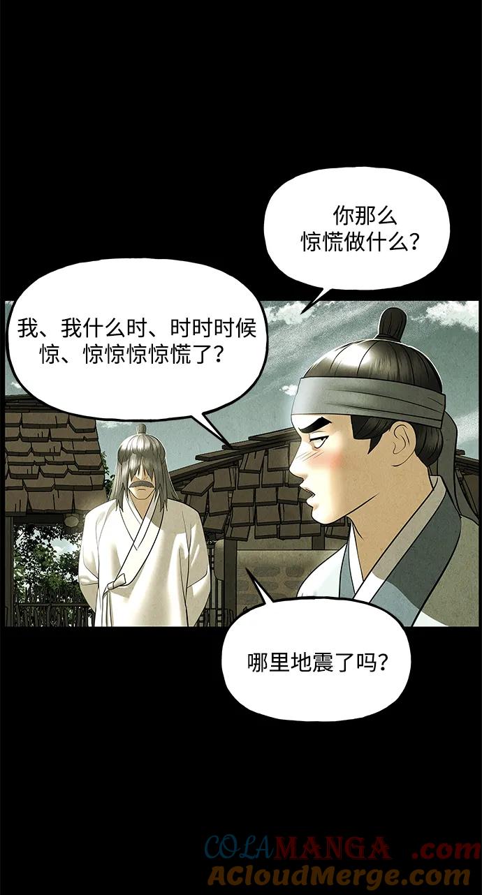 未来的古董店漫画,[第173] 从海末岛来的客人（8）2图