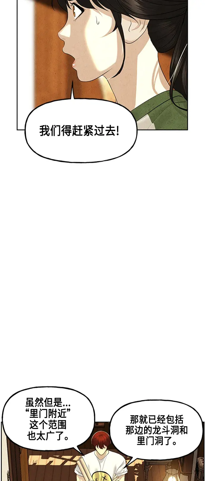 未来的古董店漫画,[第146话] 鬼家（9）4图