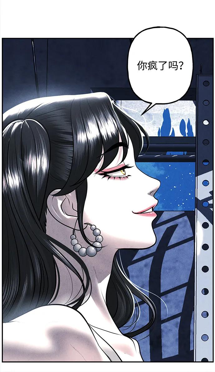 未来的古董店漫画,[第198] 666（14）5图