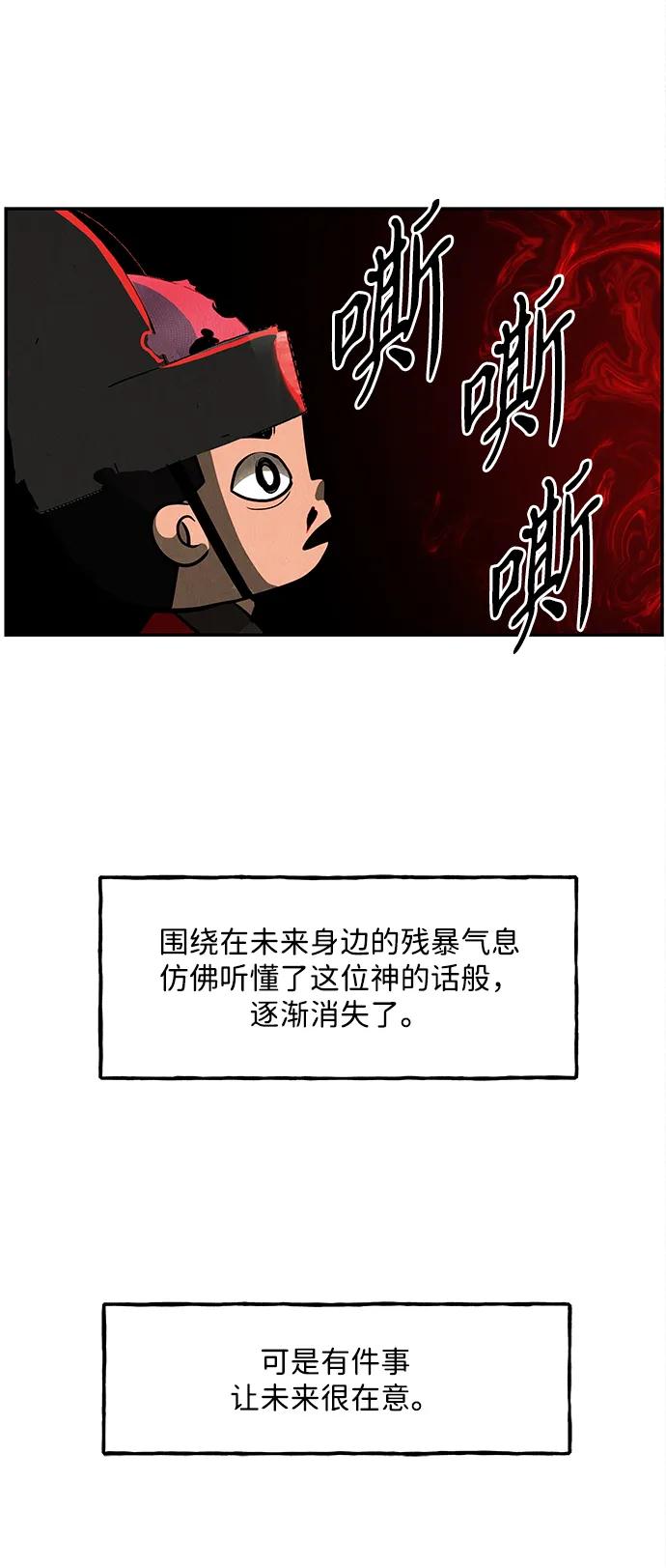 未来的古董店漫画,[第208] 666（完)4图