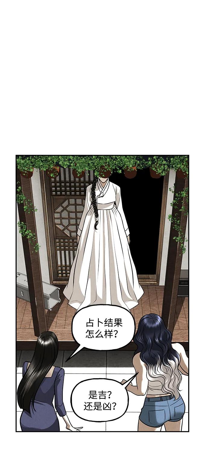 未来的古董店漫画,[第208] 666（完)2图