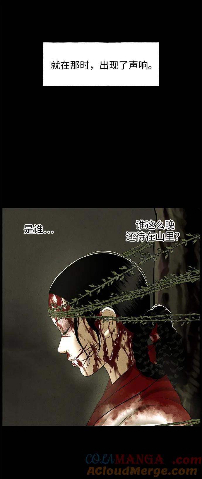 未来的古董店漫画,[第171] 从海末岛来的客人（6）3图