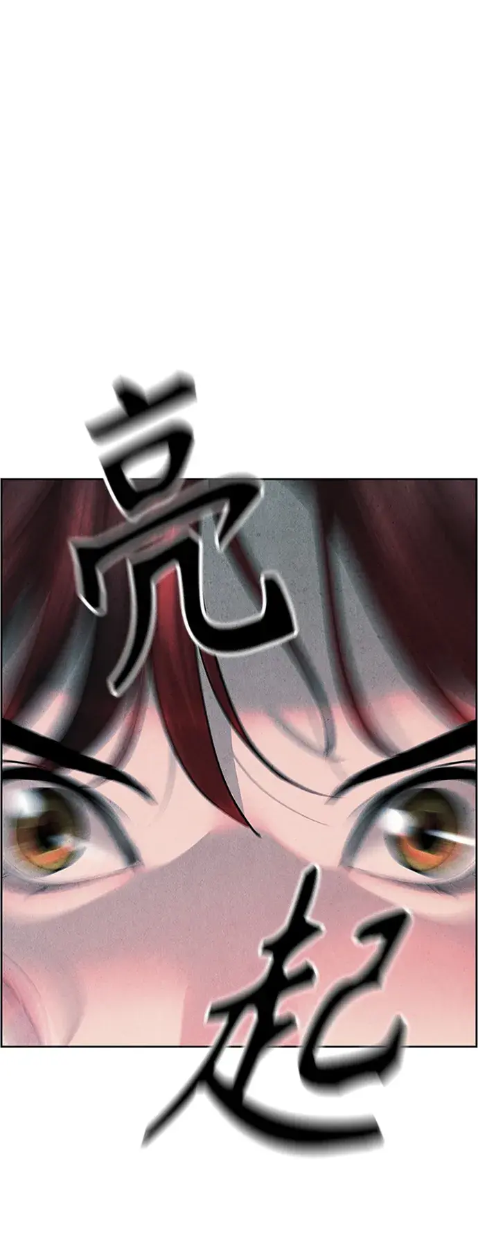 未来的古董店漫画,[第146话] 鬼家（9）5图