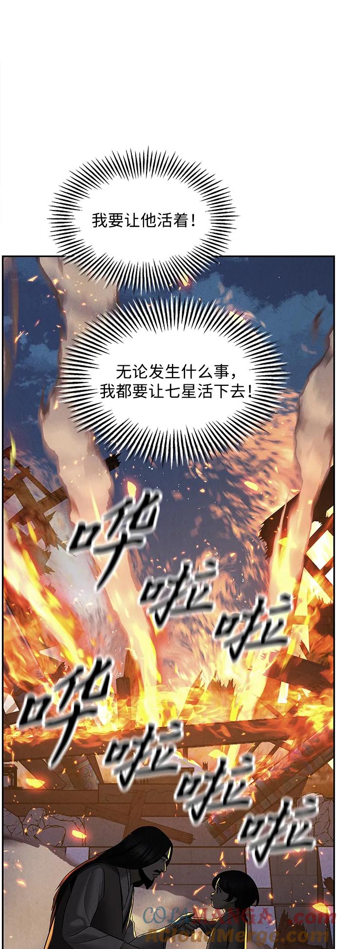 未来的古董店漫画,[第183] 从海末岛来的客人（18）5图